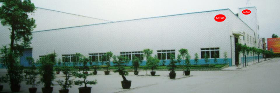 安田消防装备生产厂区